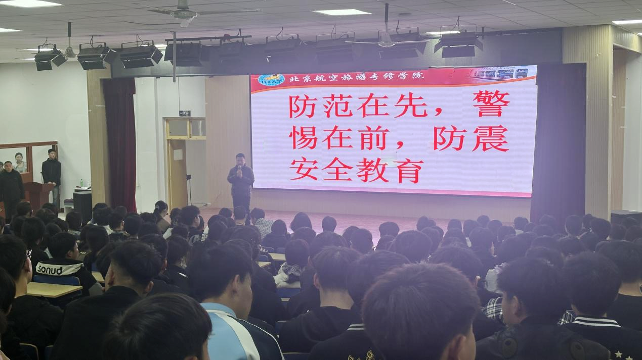 北京航空旅游专修学院成功开展防震避灾演练 提升师生应急能力